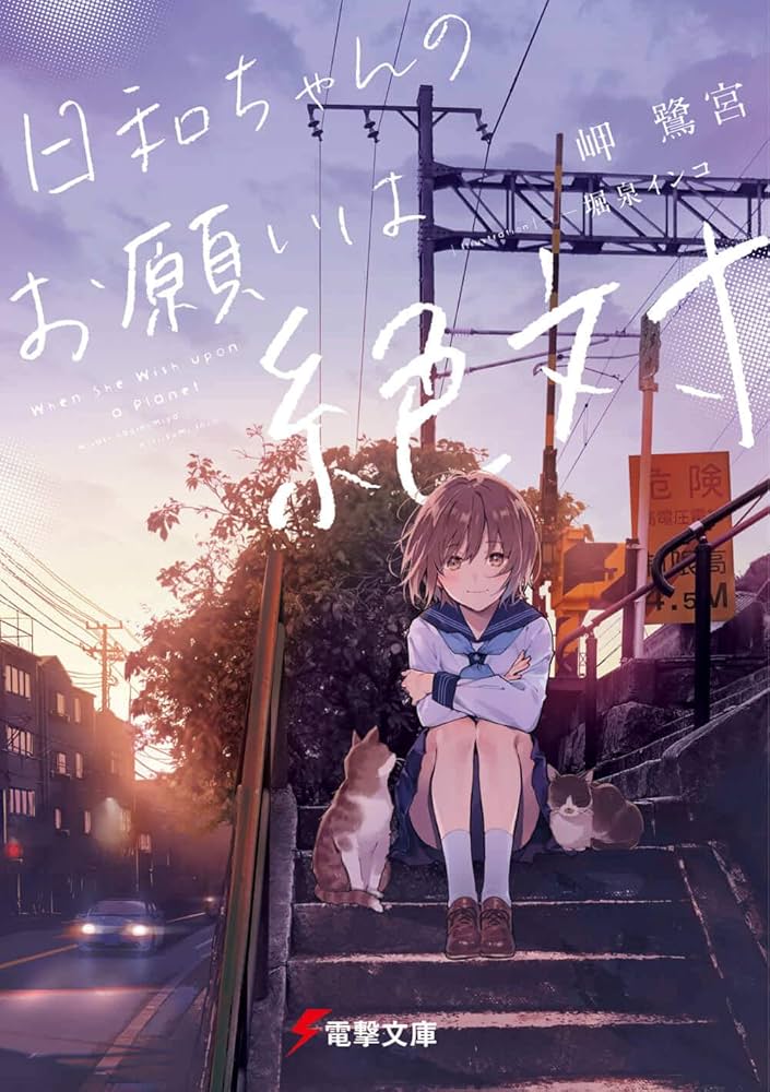 【絶版・希少・帯付】やさしい物理の話 My Dearest Tales-キミと綴る戀物語- Vol.1 雪崎依月(CV.近藤隆